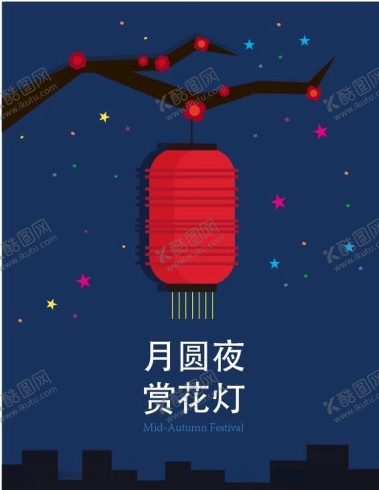编号：83160710242011266871【酷图网】源文件下载-中秋海报