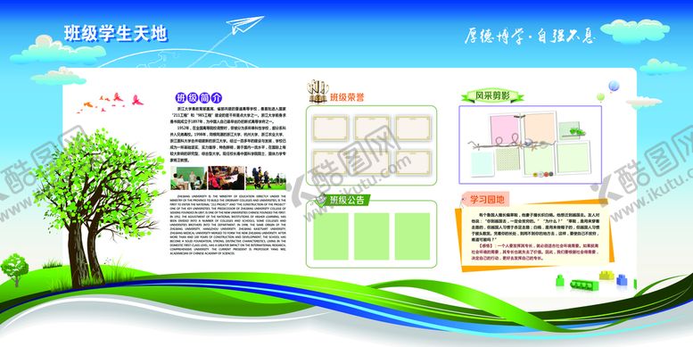 编号：51392809171142389751【酷图网】源文件下载-企业文化墙