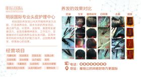 养发馆加盟