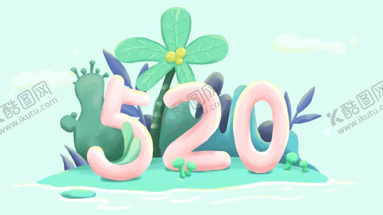 编号：22836704161204309546【酷图网】源文件下载-520创意小清新插画