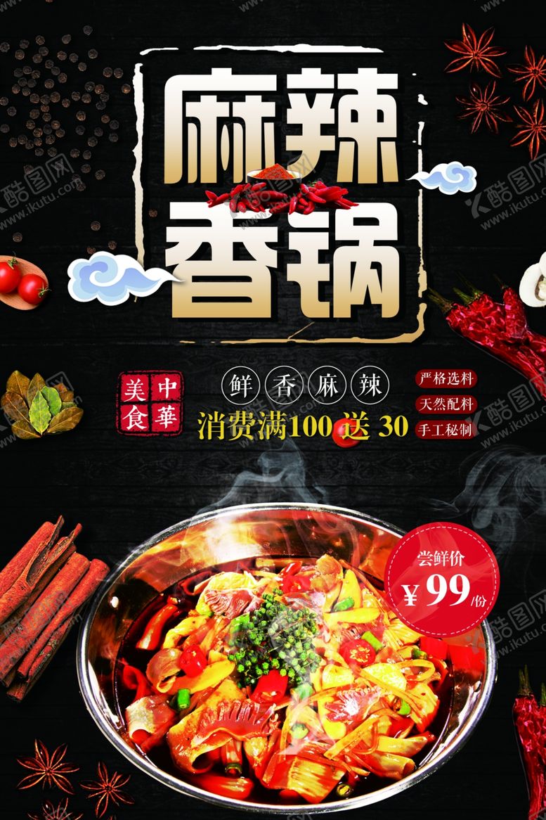 编号：81572510231647595682【酷图网】源文件下载-菜单