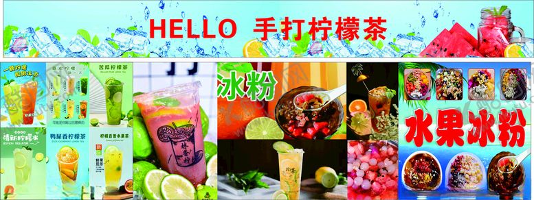 编号：79879201300605124187【酷图网】源文件下载-手打柠檬茶