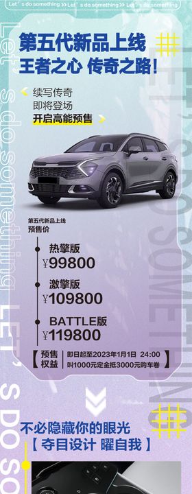 汽车新品发布微信公众号海报