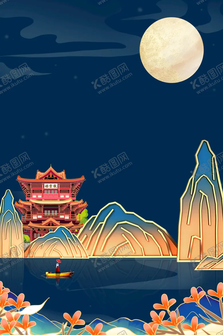 编号：21867010120051151692【酷图网】源文件下载-中国风背景