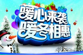 冬天