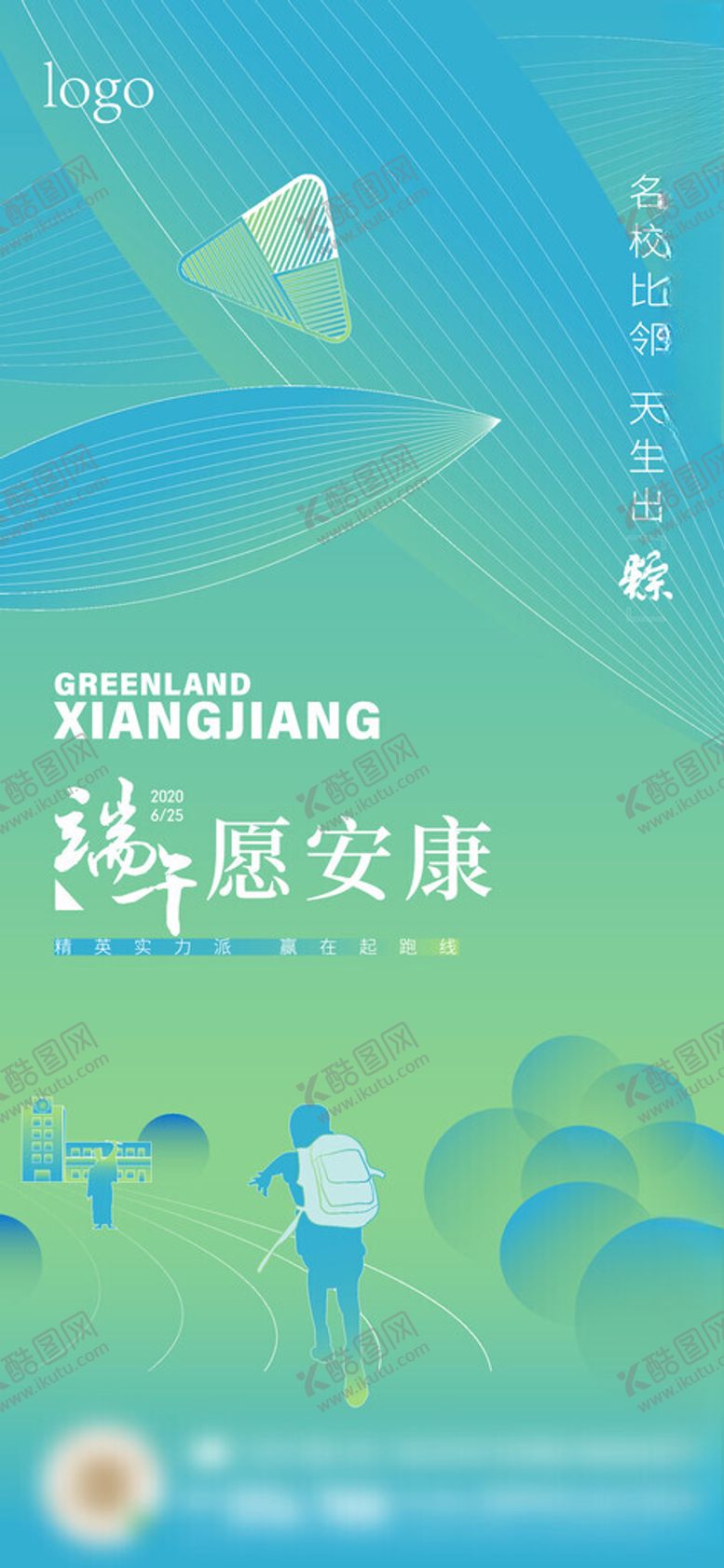 编号：99466802091241173635【酷图网】源文件下载-端午节展架海报画面