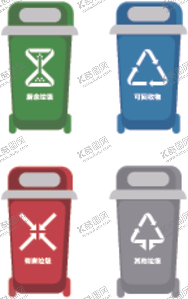 编号：59029304191510476231【酷图网】源文件下载-垃圾分类
