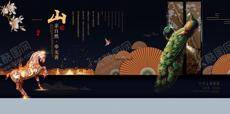 编号：24854010030524527256【酷图网】源文件下载-新中式
