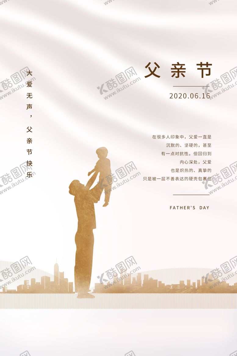 编号：93660509130214435293【酷图网】源文件下载-父亲节