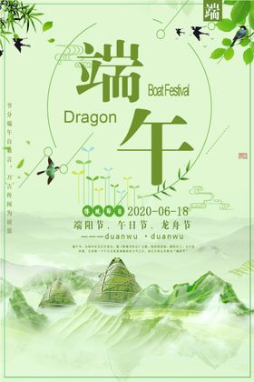 端午图片
