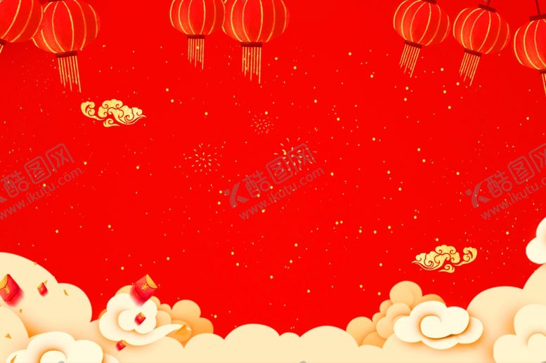 编号：54596603011807479076【酷图网】源文件下载-喜庆背景