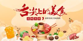 火锅