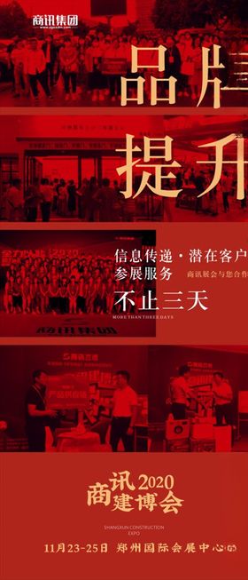 朋友圈宣传