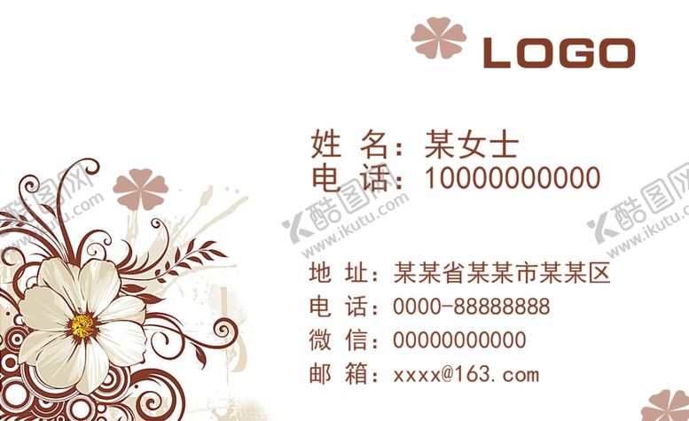 编号：40999710041414181666【酷图网】源文件下载-女士名片