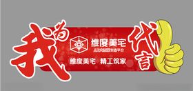 代言牌广告