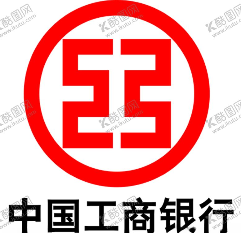 编号：26988606290202477638【酷图网】源文件下载-logo工商银行银行lo