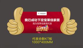 代言牌