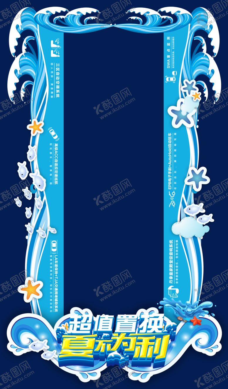 编号：14674207082053518134【酷图网】源文件下载-汽车地贴