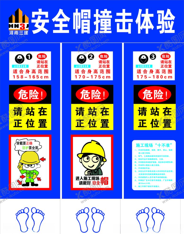 编号：44729203291450197779【酷图网】源文件下载-安全帽撞击体验