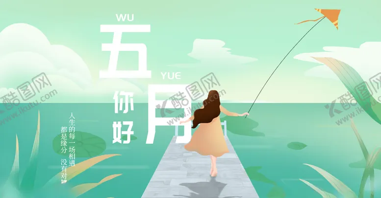 编号：74918406260805381756【酷图网】源文件下载-手机壁纸