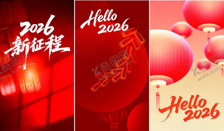 编号：77898011211528077960【酷图网】源文件下载-2026马年新年装饰喜庆场景