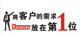 企业文化墙将客户的需求