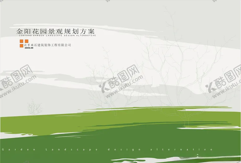 编号：74430210270813251826【酷图网】源文件下载-企业手册封面