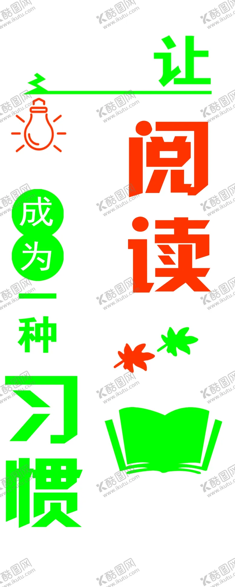 编号：26389002070848112213【酷图网】源文件下载-阅读