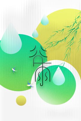 谷雨海报节气宣传活动