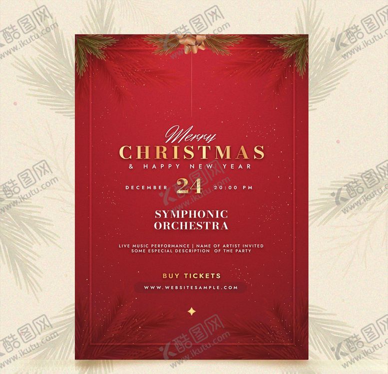 编号：86346809251903018573【酷图网】源文件下载-圣诞海报