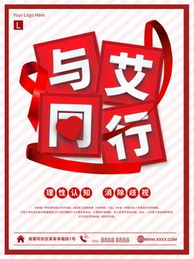 艾滋病