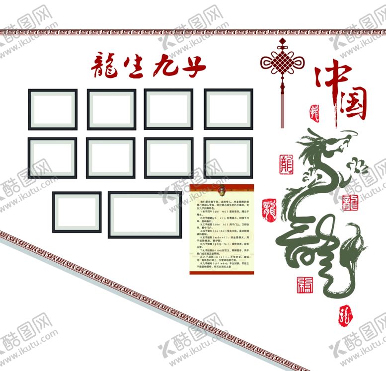 编号：23604411010850452677【酷图网】源文件下载-校园文化墙