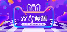 双十一预售主页详情页水果食品