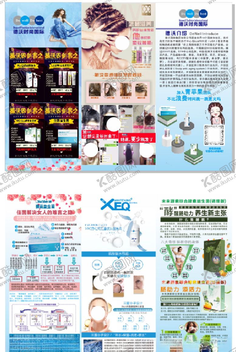 编号：29422210301245312438【酷图网】源文件下载-德沃佳茵三折页