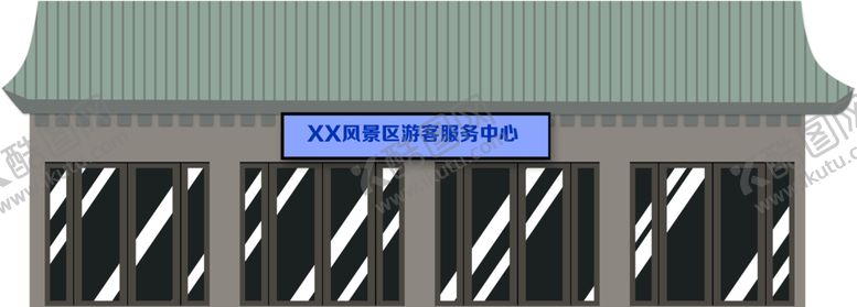 编号：75420505101510474150【酷图网】源文件下载-游客服务中心