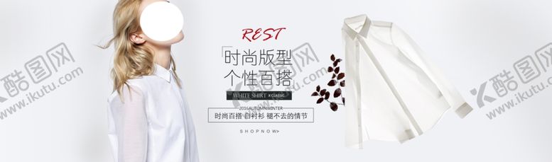 编号：22608711281942024322【酷图网】源文件下载-白衬衫