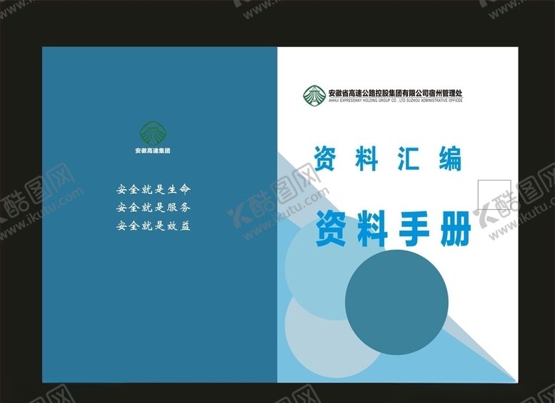 编号：51512810280135347862【酷图网】源文件下载-画册封面企业封面时科技封面