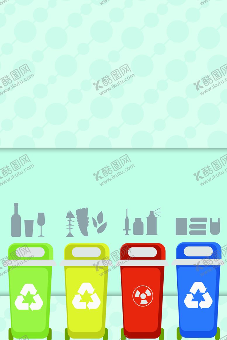 编号：05867910080505300674【酷图网】源文件下载-垃圾分类