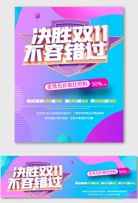 双十一提前预热提前购促销