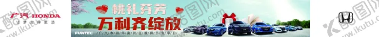 编号：83286407020157232733【酷图网】源文件下载-教师节横幅