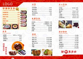 砂锅粥菜单