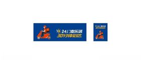 30分钟必达