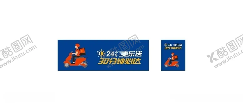 编号：99921306290059375964【酷图网】源文件下载-30分钟必达