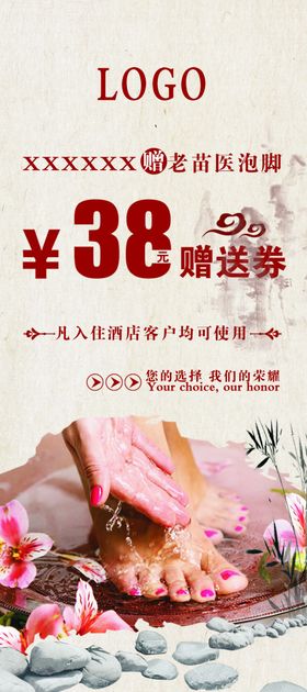 洗浴展架