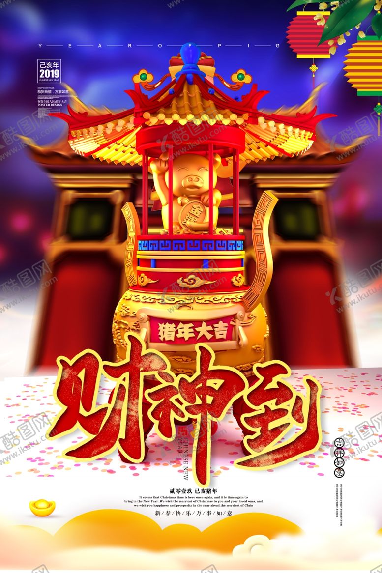 编号：50940210070623368875【酷图网】源文件下载-元宵节海报元宵节素材闹元宵