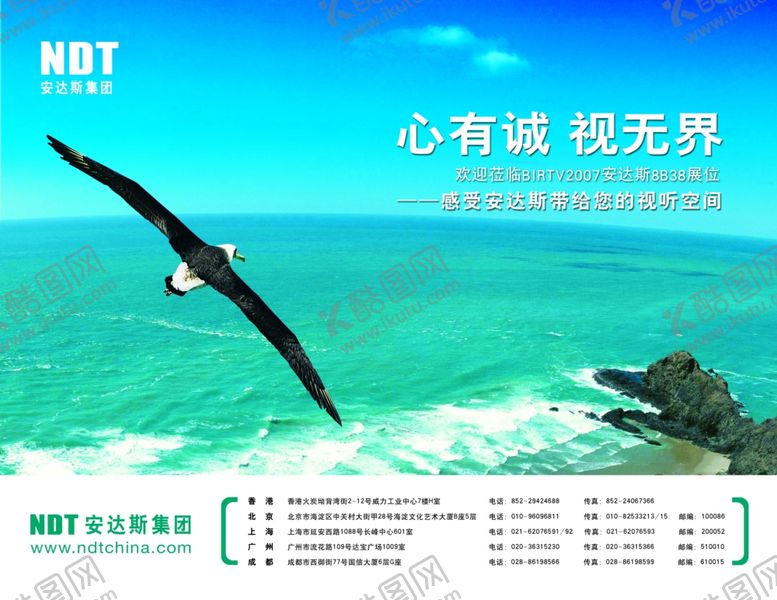 编号：84115609272041503972【酷图网】源文件下载-企业创意宣传海报