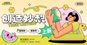 潮流趣味撞色购物电商矢量插画