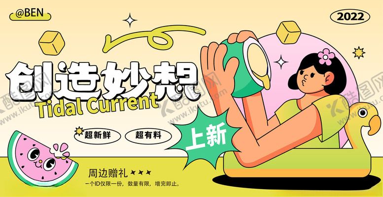 编号：90289411020735383969【酷图网】源文件下载-潮流趣味撞色购物电商矢量插画