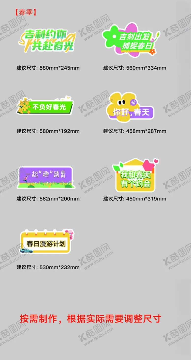 编号：12619402260835104574【酷图网】源文件下载-春季手举牌