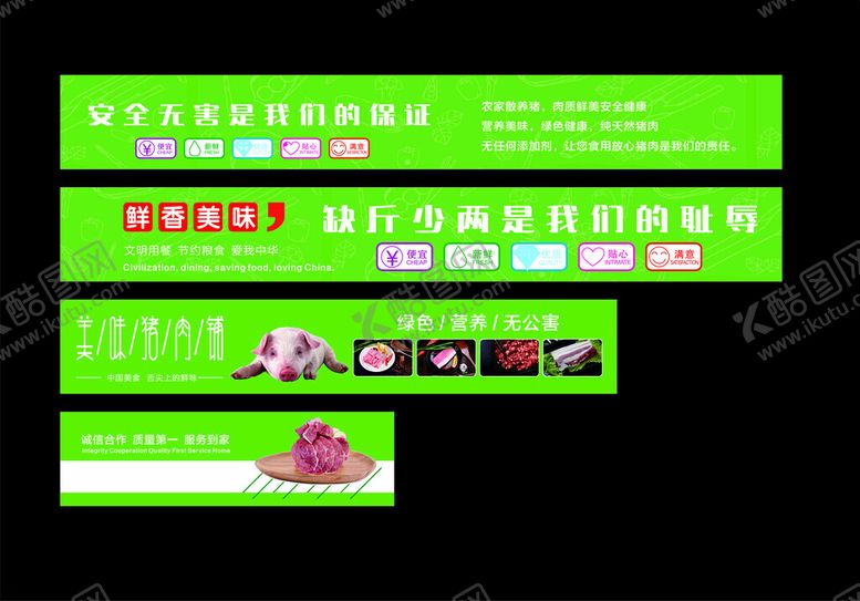 编号：29263004051429563659【酷图网】源文件下载-猪肉海报